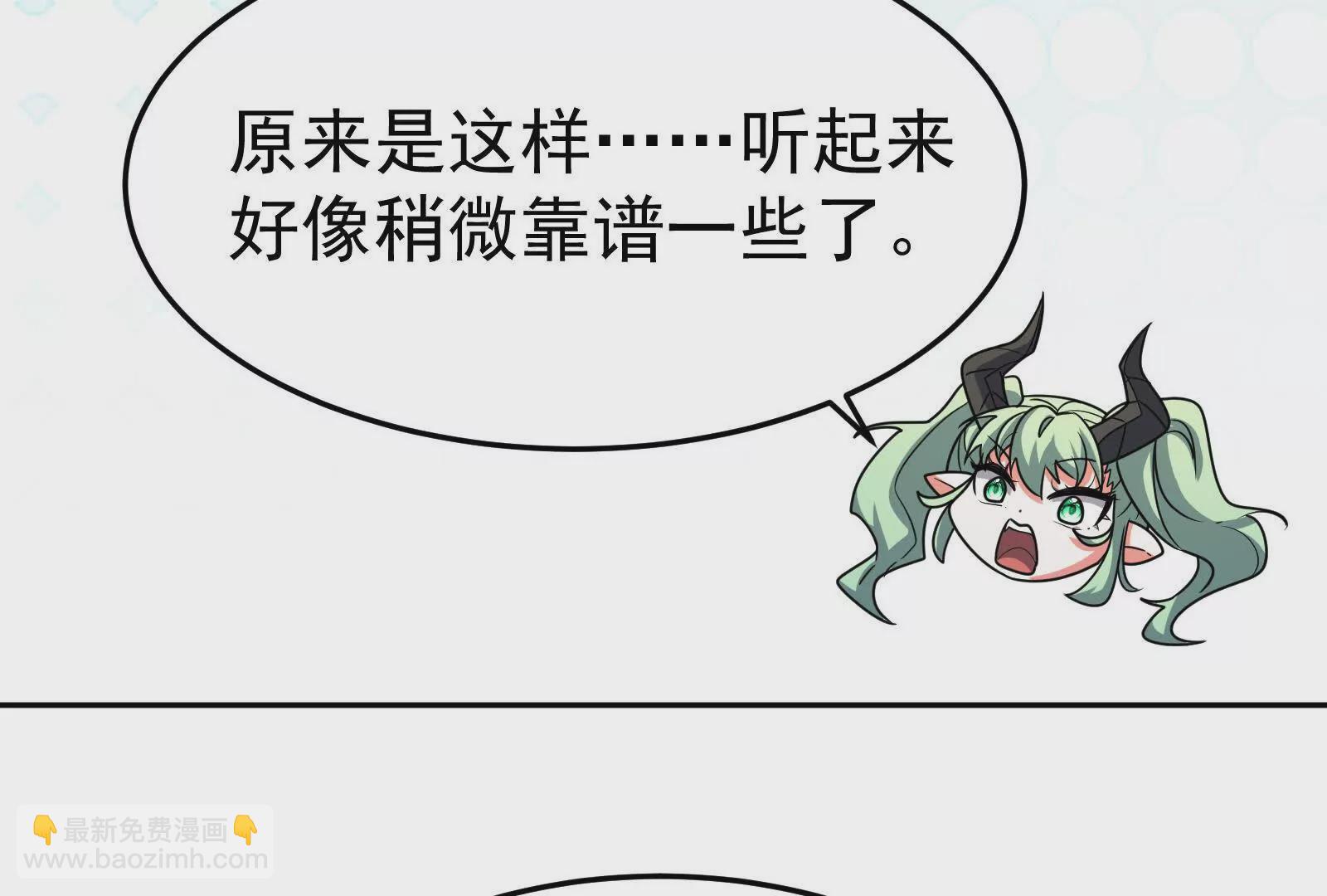 古神遊戲 - 第113話抽取！膽大包天蜥蜴娘(2/3) - 2